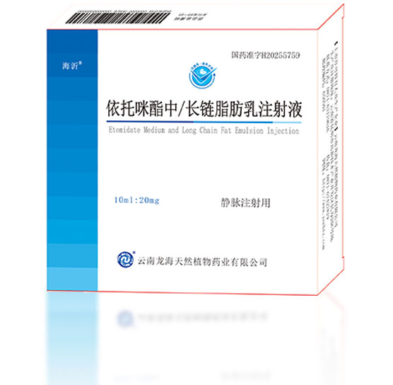 Etomidate Medium and Long Chain Fat Emulsion Injection